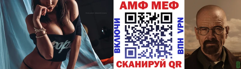 АМФ Premium  закладки  Дальнереченск 