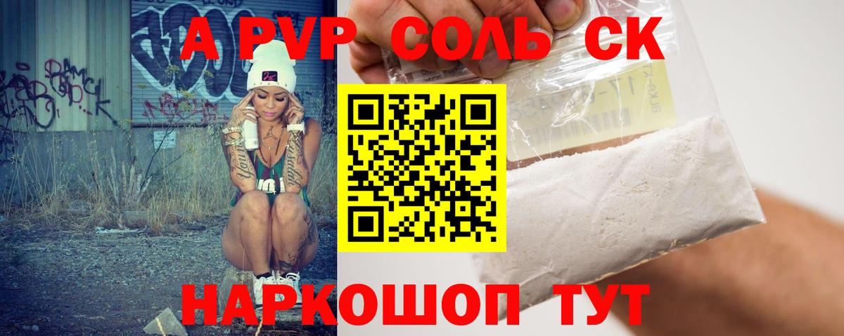 A-PVP мука  Вход с VPN  Alpha-PVP VHQ  Дальнереченск 