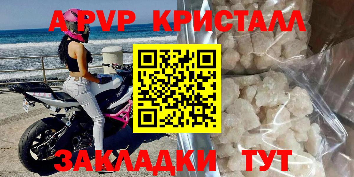 Alfa_PVP VHQ Дальнереченск