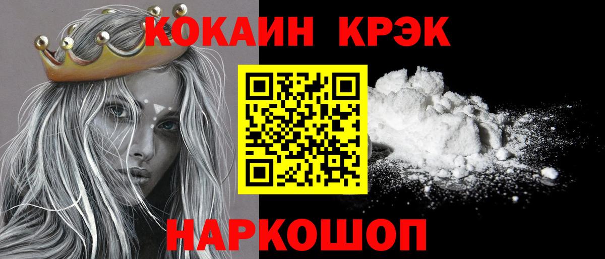 КОКАИН  NBOMe  MDMA  Дальнереченск  Меф   Вход с VPN  APVP СОЛЬ   ГЕРОИН  ГАШИШ 