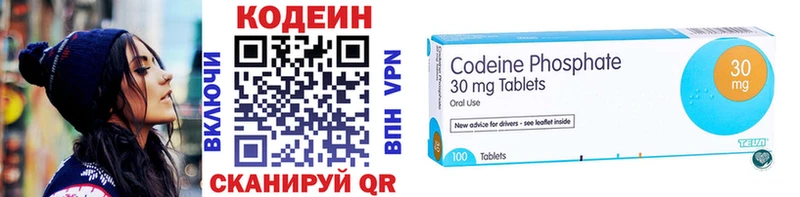 Кодеин напиток Lean (лин)  MEGA рабочий сайт  Дальнереченск 