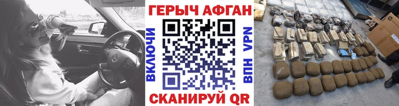 ГЕРОИН хмурый  купить наркотики цена  Дальнереченск 