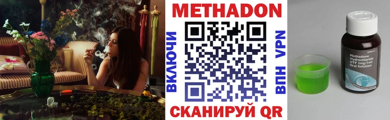 Метадон мёд  купить закладку  Дальнереченск 